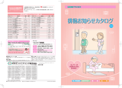 ワイヤレス徘徊お知らせ お待ちくん