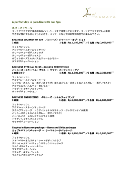 トリートメントと料金のご案内はこちら