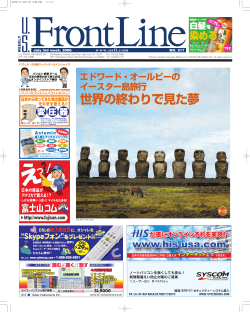 US FrontLine July 3rd week, 2006 No. 317