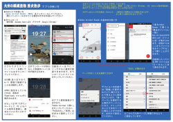アクロバットリーダーダウンロード無料