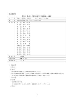 第9期第4回平成28年5月23日午後2時～午後4時