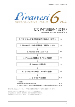 はじめにお読みください - 株式会社インフォマティクス