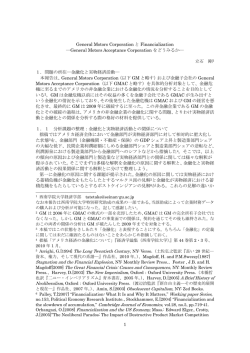 paper - 日本国際経済学会