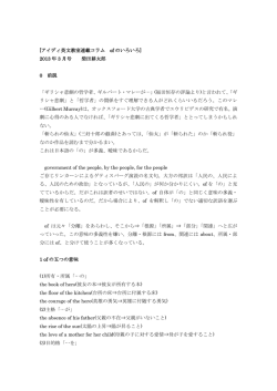[アイディ英文教室連載コラム of のいろいろ] 2013 年 3 月号 柴田耕太郎