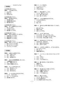 1 ペンです - J.TEST実用日本語検定