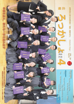 28年4月号 [2562KB pdfファイル]