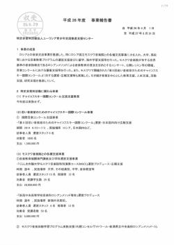 2014年度事業報告書等(PDF形式：668KB)
