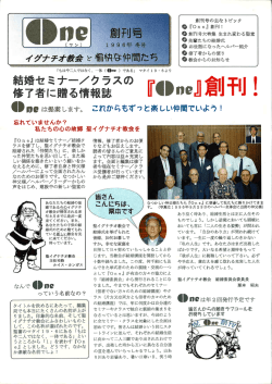 結婚セミ芋や二で麦クラスの
