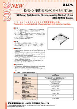 SDメモリ−カ−ド接続用コネクタ（リバースマウントスタンドオフ1.8mm）