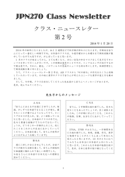 JPN270 Class Newsletter