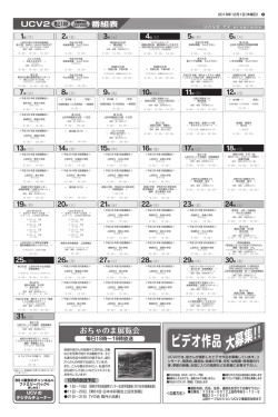 12月 - 上田ケーブルビジョン