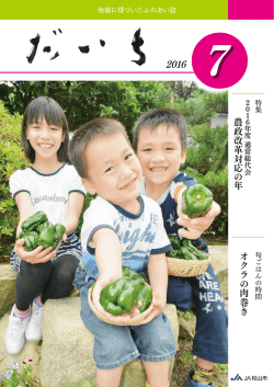 農政改革対応 の 年 オクラの肉巻き