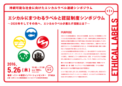 こちら - 認証検査機関 Control Union Japan（コントロールユニオン