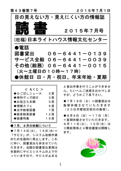 PDF版 2015年 7月号