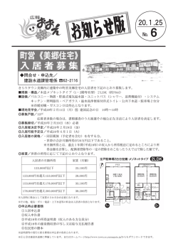 No．6（20．1．25発行） - 山形県大江町公式ホームページ