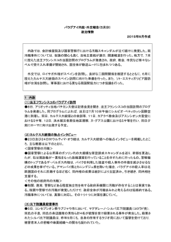 2015年4月