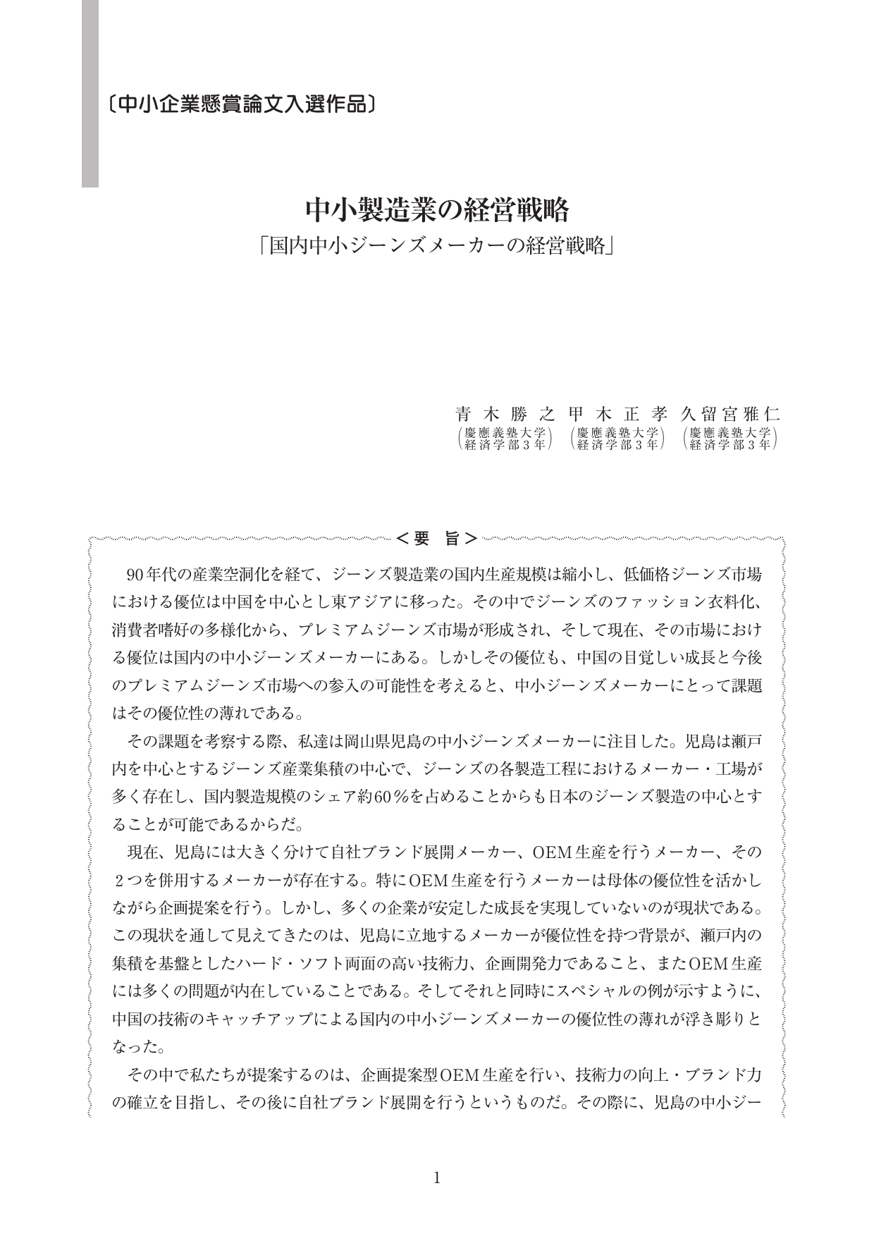 受賞作品はこちら 商工総合研究所