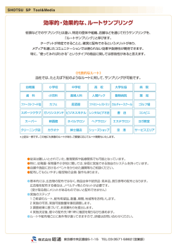 効率的・効果的な、ルートサンプリング