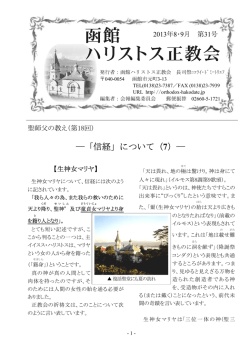 第31号 2013年8・9月号