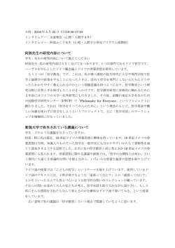 阿部 ふく子 - 新潟大学人文学部