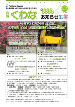 3月15日号 [1926KB pdfファイル]