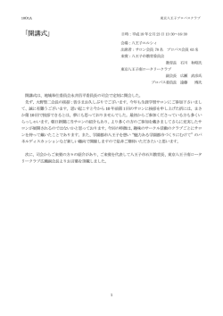 第10回生涯学習サロン【PDF】