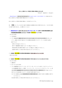 平成12年 建設省告示 第1443号