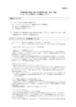 03-h28-raito-betu2 - 公益財団法人人権教育啓発推進センター