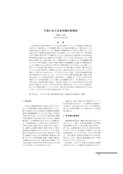 干潟における多毛類の多様性