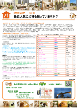 最近人気の犬種を知っていますか？