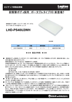 LHD-PS40U2WH