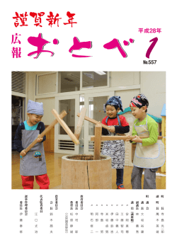 1月号No.557 （PDF：5.92MB）