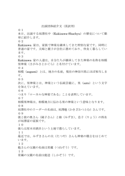 紹介文 邦文 - 江戸里神楽公演