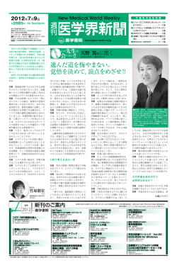 選んだ道を悔やまない。 覚悟を決めて，頂点をめざせ‼
