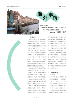 海 外 事 情 - 公益財団法人 日本産業廃棄物処理振興センター