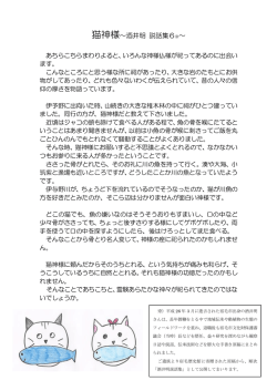 06 猫神様