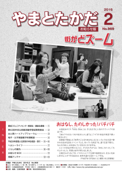 お知らせ版(969号)(pdf:7.7 MB)