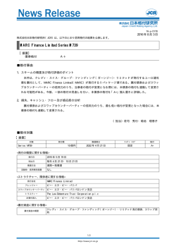 Series M739 - 日本格付研究所
