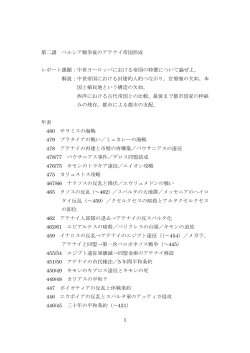 第2回 ［PDF 151KB］