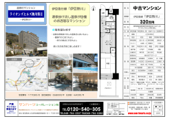 中古マンション - サンハーツコーポレーション