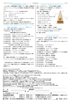 裏面 - 有限会社小沼新聞舗