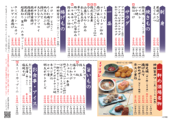 サラダ 焼きもの 刺 身 一 品 揚げもの お食事・アイス 旨いもの 一軒め