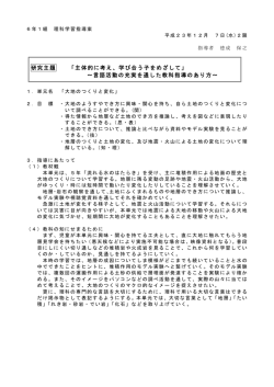 研究主題 「主体的に考え、学び合う子をめざして」 ～言語活動の充実を通