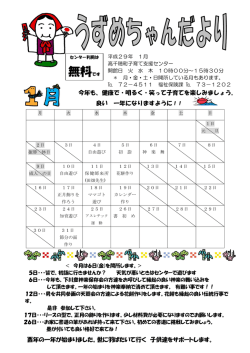 無料です - 高千穂町