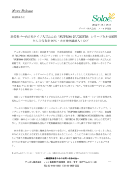 News Release
