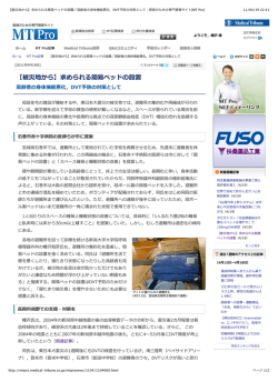 記事閲覧はこちらからどうぞ。