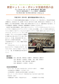 フランス美術(6)。カランドリエ - 西宮ロット・エ・ガロンヌ交流市民の会