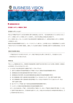 2010 年 2 月号のニュースレター