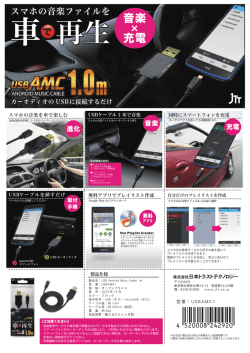 製品情報はこちらから - 日本トラストテクノロジー