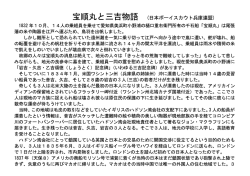 紹介パネル（PDF